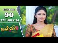 Malli Serial | Episode 90 | 27th July 2024 | Nikitha | Vijay | Saregama TV Shows Tamil