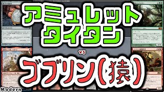 【MTG】ゆかり：ザ・ギャザリングS《ゴブリンの損壊名手》【モダン】