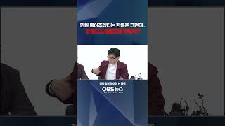 민원 들어주겠다는 한동훈 그런데..안 된다고 급발진한 후보자?! #한동훈 #서병수 #부산 #총선 #이준석 #이재명 #윤석열