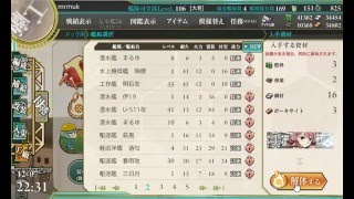 [Kancolle] How to scrap Akashi [Tutorial]