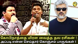 தல ரசிகன் செயலால் மிரண்டுபோன் கோபிநாத் | Thala fans makes mass in tv program