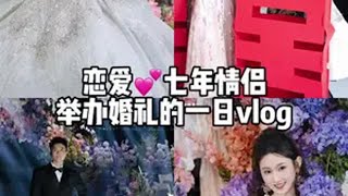 是真真切切感受到幸福的一天每个女孩的婚纱梦 出嫁 新婚大喜 婚礼现场 穿上婚纱的样子