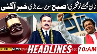 PTI Big Victory | Big News From Supreme Court | Blasting Orders | Imran Khan | 10am Headlines