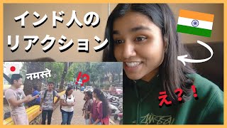 【インド人の反応】日本人がヒンディー語で喋り出すドッキリ (KOH in インド REACTION）