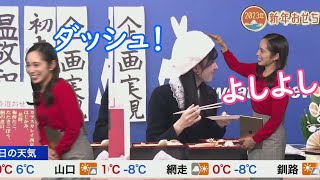 【内田侑希】ゆっきーワールド全開  2023-01-01