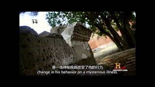 古代暴君的行为第1集：罗马皇帝卡利古拉