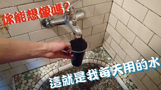 這就是我們每天用的水, 管乾淨 高週波水管清洗 #管乾淨, #清洗水管, #水管清洗 , #洗水管, #熱水忽冷忽熱 #水管清洗機 #洗工廠管路