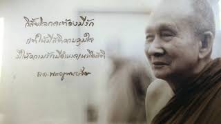 ขุ. คาถาธรรมบท เรื่อง ปาฏิกอาชีวกะ