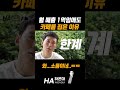 월 매출 1억임에도 카페를 접을 수 밖에 없었던 이유