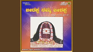 ದೇವರ ನಮ್ಮ