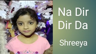 Na Dir Dir Da(না দির দির দা)।। Antara Chowdhury।।Evergreen Bengali Children's Song by Shreeya