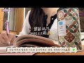 화요팅👩🏻‍🏫 성경 필사 20250107 요한복음