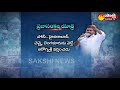 74వ రోజు పాదయాత్ర డైరీ ys jagan padayatra diary day 74