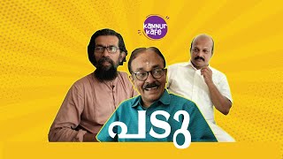 PADU | അളിയൻ പടു ആയിരുന്നോ | Kannur Kafe