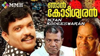 Malayalam full movie | Comedy | | Njan kodeeswaran | Jagadeesh | Innocent | Rajan P dev