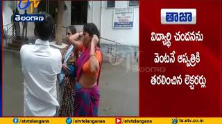 SVS Junior College Student Dead | | at Vidya nagar | Hyderabad