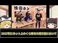 【大事件】楽園グループ出玉カットって本当なの？