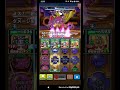 星ドラ マデサゴーラ魔王級 全ゲージ飛ばし動画！