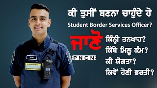 Canada Student Border Services Officer || #PNCN #CBSA #CanadaBorder