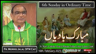 6th Sunday in Ordinary Time | St. Mary's Catholic Church Mariam Nishat Colony | 16th, February 2025