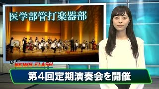 150031 医学部管打楽器部第４回定期演奏会