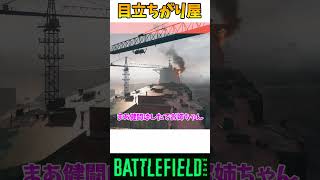 【BF2042】暴走車両 #battlefield #バトルフィールド2042