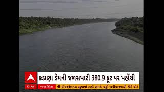 Kadana Dam | મહીસાગરના કડાણા ડેમમાં 10 હજાર ક્યૂસેક પાણીની આવક, જુઓ વીડિયો