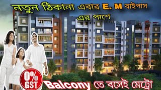 @Brickcitykolkataproperty 3bhk flat at complex near E.M bypass sahid Khudiram metro 📞9830680351