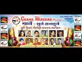 Teaser of 1st Gaana Khazana Orchestra Presents - Gaane Sune Ansune