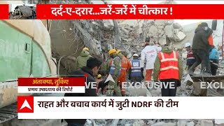 Turkey Earthquake Rescue : राहत और बचाव कार्य में जुटी NDRF की टीम | Turkey Earthquake | ABP news