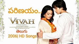 Parinayam Movie HD Video Songs | Parichayam Erugani | Shahid Kapoor | Amrita Rao |Telugu Best Songs
