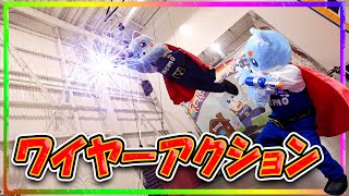 Mascot Action☆ゆるキャラアクション♪ワイヤーアクション☆#shorts