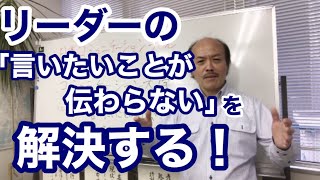 話し方講座「リーダーの『言いたいことが、伝わらない』を解決する！」／話し方教室の名門・日本コミュニケーション学院(東京) 提供