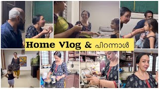 Nakshathra pirannaal | Home Vlog | Thara Kalyan