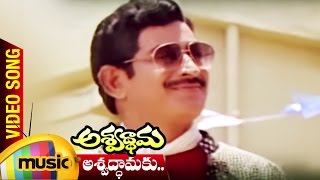 Ashwathamaku Video Song | Ashwathama Telugu Movie | Krishna | Vijayashanti | Mango Music