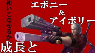 テッペン～相手の不意を打つダンテの成長＆エボニーデッキ【TEPPEN】【ダンテランカー】