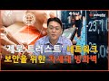 제로 트러스트 네트워크 보안을 위한 차세대 방화벽 출시 - 팔로알토 네트웍스, 박영욱