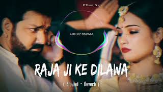 Rajaji Ke Dilawa ( Slowed - Reverb ) Song | #pawan  Singh Lofi Song | #lofi #bhojpurisong