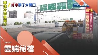 道路救援\