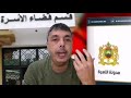 شرح بسيط لأهم و أخطر التعديلات ديال مدونة الأسرة