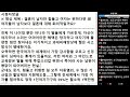 ※시청자댓글 아줌마 제발 제발 부탁입니다. 딸 절대 결혼 시키지 마요. 남의 집 귀한 아들이 당신 딸을 평생 업어 키우게 만들지 말란 말입니다.