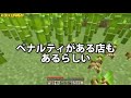 【mssp切り抜き】マイクラジオ 018　世界一予約とれないレストラン