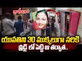 Telugu Latest News | News Updates | Latest News  Telugu | SumanTv Vizag