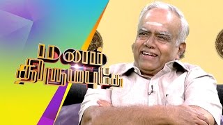 Actor \u0026 Producer Pyramid Natarajan in Manam Thirumbuthe (09/05/2015)