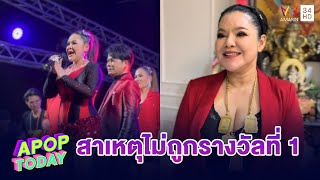 “ฮาย อาภาพร ” โดนพระทัก!!  สาเหตุไม่ถูกรางวัลที่ 1 เพราะยังขาดบุญอีก 1 สิ่ง | Apop Today