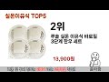 인기 있는 실온이유식 추천 순위 top 5 쇼핑정보