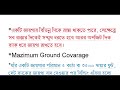 বাড়ি কত তলা করতে পারবেন বাড়ি তৈরীর রাজউকের নিয়ম far set back role বাড়ির চারদিকে ককটুকো জায়গা