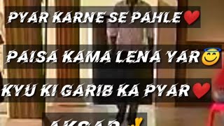 प्यार ❤करने से पहले पैसा || कमा लेना यार ||Sad whatsapp😘 status brekap 💔 Love 🌹story ||ashish status