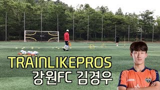 🐶 문도그의 PROS ㅣ 공격형 \u0026 중앙 미드필드 훈련법 ㅣ 강원FC 김경우