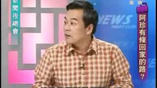 新聞夜總會 2010年11月15日 Part 2/4